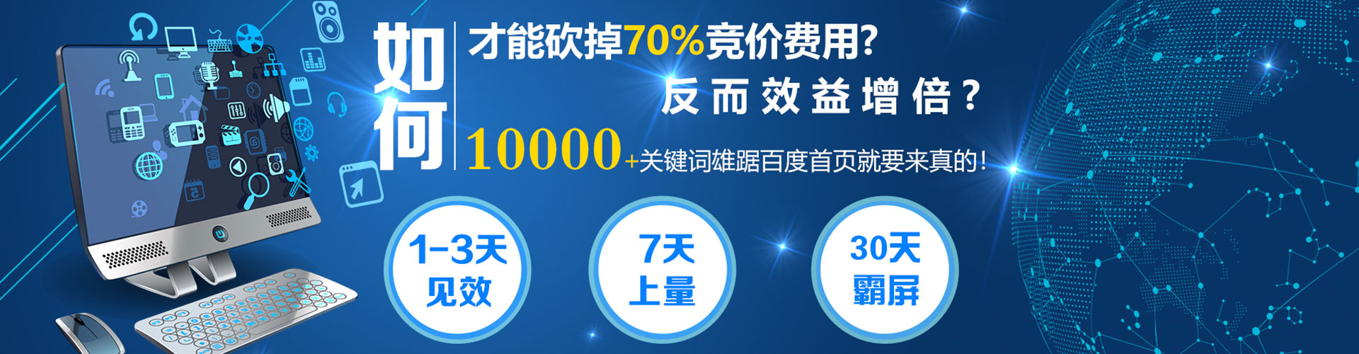 长宁百度竞价排名