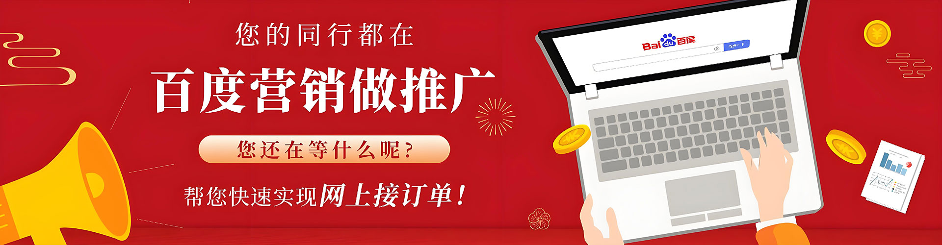 长宁搜索开户返点