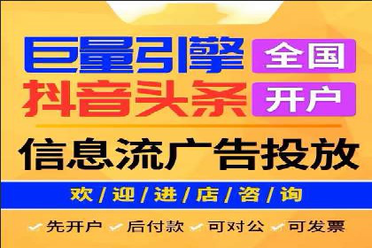 信息流广告行业崛起：抖音短视频广告案例分析